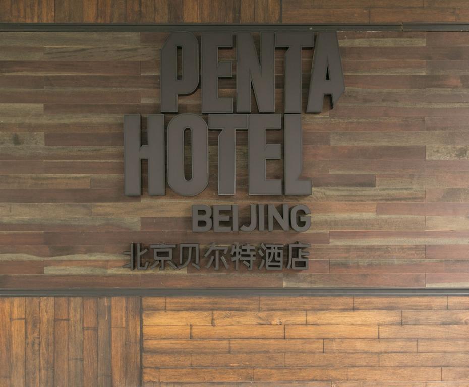 Pentahotel Pechino Esterno foto